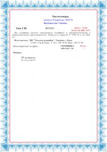 Госреестр № 3633-73 (Ф5043)