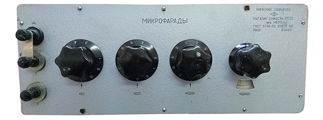 Р513