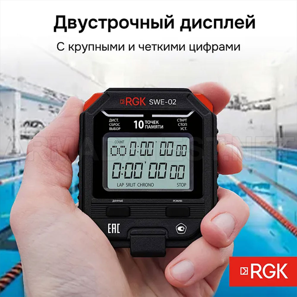 RGK SWE-02 электронный секундомер