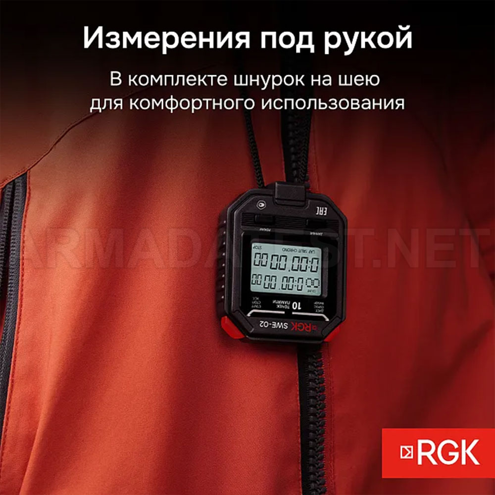 RGK SWE-02 электронный секундомер