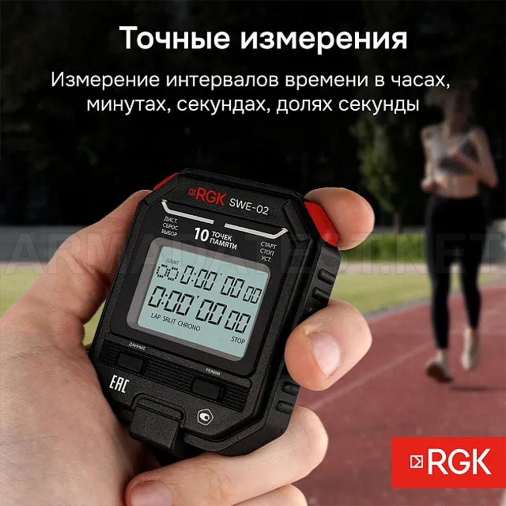 RGK SWE-02 электронный секундомер