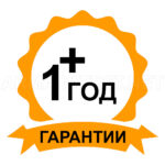 Расширенная гарантия +1 год