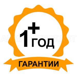Расширенная гарантия +1 год